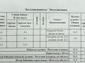 1-комнатная квартира · 42.4 м² · 6/9 этаж, Е-779 32 за 24 млн ₸ в Астане, Есильский р-н — фото 2