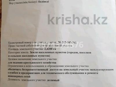 Участок · 242 сотки, мкр Нуршашкан (Колхозши) за 1.2 млрд 〒 в Алматы, Турксибский р-н