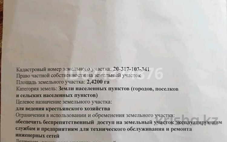Жер телімі · 242 сотық, мкр Нуршашкан (Колхозши), бағасы: 1.2 млрд ₸ в Алматы, Турксибский р-н — фото 2