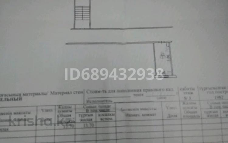 1-комнатная квартира, 13.7 м², 3/5 этаж, Ворошилова 3б