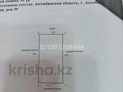 Отдельный дом · 6 комнат · 90 м² · 10 сот., Ударная 59 — Болашак за 15.5 млн 〒 в Актобе, мкр Москва