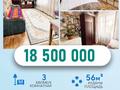 3-комнатная квартира, 56.8 м², 4/5 этаж, 4 мрк 35 за 18.5 млн 〒 в Талдыкоргане, мкр Жастар — фото 9