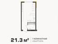 1-комнатная квартира · 21.3 м² · 9/11 этаж, мкр Теректы, Микрорайон Теректи 33 за 13.3 млн ₸ в Алматы, Алатауский р-н — фото 4