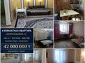 4-бөлмелі пәтер · 130 м² · 5/9 қабат, Центральный 50, бағасы: 42 млн ₸ в Кокшетау — фото 15