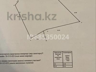Жер телімі · 10 сотық, Бостандыкский р-н, бағасы: 99 млн ₸ в Алматы