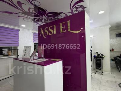 Салон красоты · 45 м² за 30 млн 〒 в Жезказгане