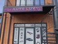 Часть дома · 6 комнат · 250 м² · 4 сот., Жургенев 95 — Кунаева за 98 млн ₸ в Актобе, мкр. Курмыш — фото 52