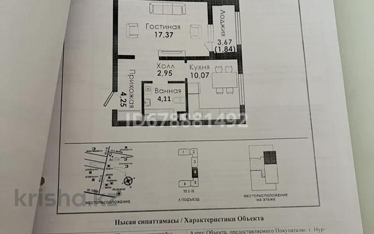 1-комнатная квартира, 40.6 м², 8/12 этаж, Ильяс Омарова 10 — И. Омарова за 20.5 млн 〒 в Астане — фото 2