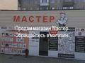 Свободное назначение, офисы, магазины и бутики, общепит, салоны красоты · 124 м² за 49 млн ₸ в Сатпаев