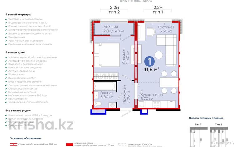 2-комнатная квартира · 41.8 м² · 7/9 этаж, Е-446 46 за 23 млн ₸ в Астане, Есильский р-н — фото 3