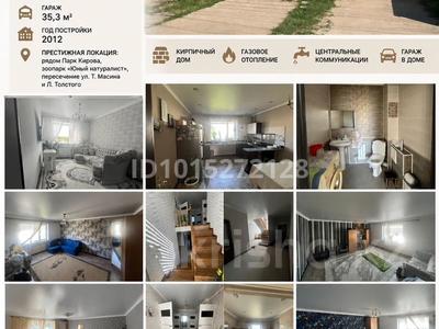 Отдельный дом · 5 комнат · 215.5 м² · 3 сот., К. Рыскулбекова 38 — Пересечения Темир Масина и Льва Толстого за 85 млн ₸ в Уральске