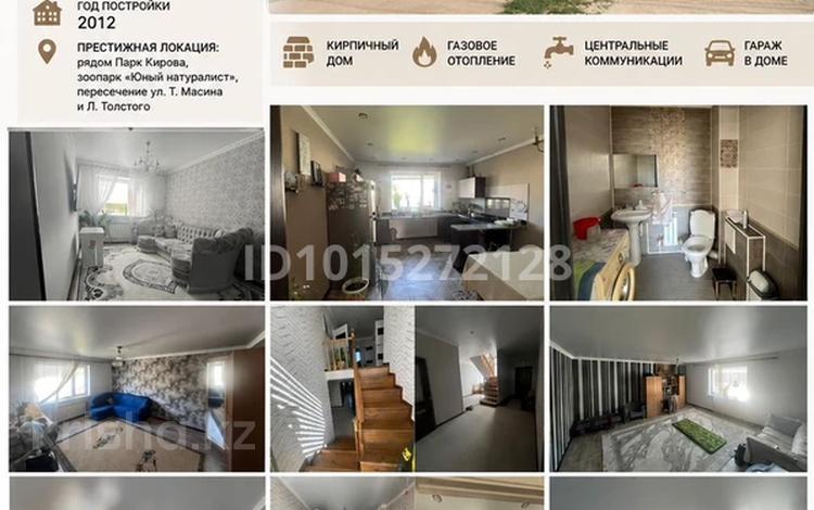 Отдельный дом · 5 комнат · 215.5 м² · 3 сот., К. Рыскулбекова 38 — Пересечения Темир Масина и Льва Толстого за 85 млн ₸ в Уральске — фото 2