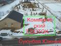 Участок · 7.45 соток, Суюнбая 36 за 32 млн 〒 в Каскелене