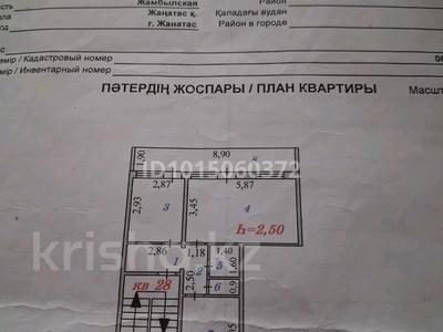 2-комнатная квартира · 61 м² · 2/5 этаж, 4 микрорайон за 8 млн ₸ в Жанатасе