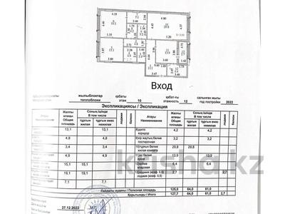 4-комнатная квартира, 128 м², 10/12 этаж, Калдаякова — Тауелсыздык за 138 млн 〒 в Астане
