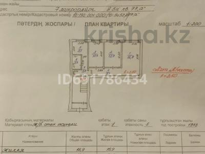 3-комнатная квартира · 59.8 м² · 1/5 этаж, 7 микрорайон 5 за 7 млн ₸ в Житикаре