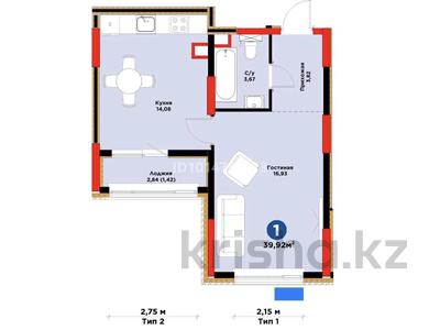 1-комнатная квартира · 40 м² · 2/14 этаж, E-101 4/2 — Мега за 26.8 млн ₸ в Астане