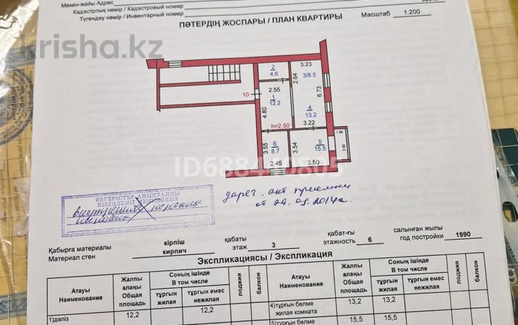 3-комнатная квартира · 62.7 м² · 3/6 этаж, Курганская 4 — Кулинария любимая ева за 23.5 млн ₸ в Костанае — фото 2