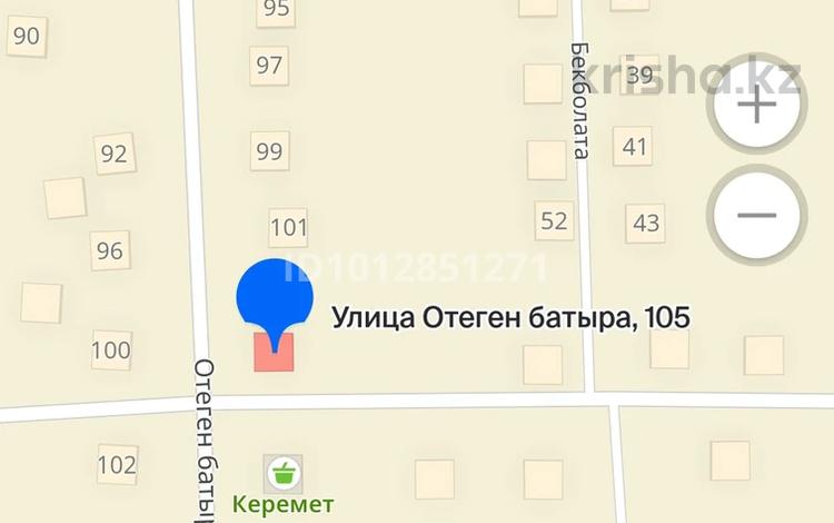 Жер телімі · 16 сотық, Отеген батыр 105, бағасы: 20 млн ₸ в Узынагаш — фото 2