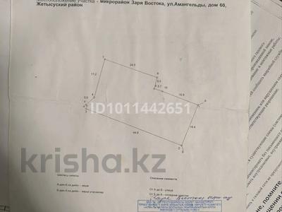 Жеке үй · 4 бөлме · 120 м² · 9.6 жүзд., Заря Востока ш/а. 60 — Амангельды, бағасы: 160 млн ₸ в Алматы, Алатауский р-н