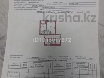 1-комнатная квартира · 40 м², Майкудук, 14й микрорайон 20а за 10 млн ₸ в Караганде, Алихана Бокейханова р-н