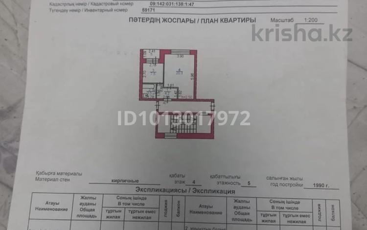 1-комнатная квартира · 40 м², Майкудук, 14й микрорайон 20а за 10 млн ₸ в Караганде, Алихана Бокейханова р-н — фото 2