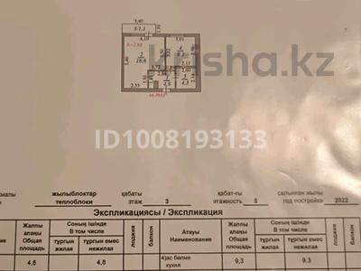 1-бөлмелі пәтер · 38.3 м² · 3/5 қабат, Пос.Бурундай мкр вводник - 2 ул. Суворова 17К, бағасы: 22.5 млн 〒 в Боралдае (Бурундай), мкр Водник-1