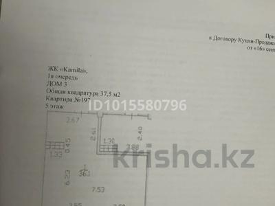 1-бөлмелі пәтер · 37.5 м² · 5/5 қабат, Көкқайнар ш/а., Сайна, бағасы: 20 млн ₸ в Алматы, Алатауский р-н