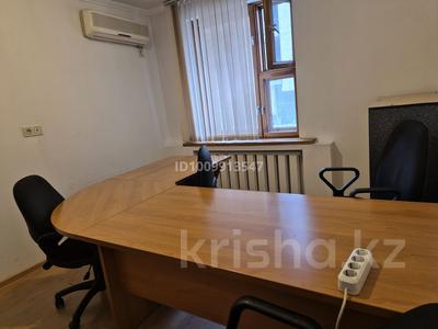 Кеңселер · 12 м², бағасы: 120 000 ₸ в Алматы, Алмалинский р-н