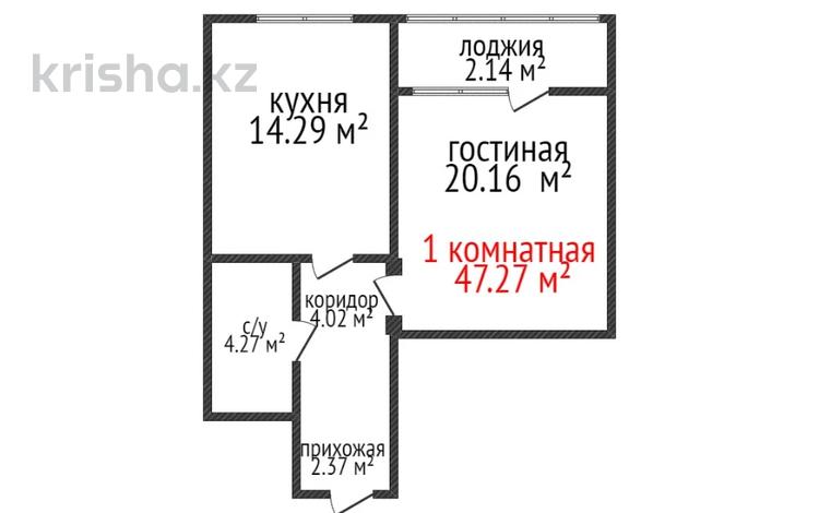 1-комнатная квартира, 47.27 м², 10/16 этаж, Темирбаева за ~ 21.7 млн 〒 в Костанае — фото 2