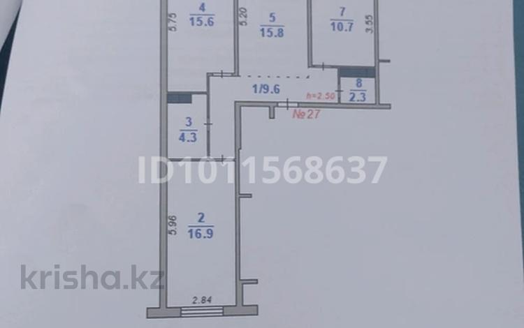 3-комнатная квартира · 80.5 м² · 1/5 этаж, ул. Шакшака Жанибека 99 за 18 млн ₸ в Аркалыке — фото 4