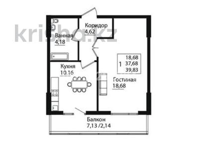 1-комнатная квартира, 40 м², 2/9 этаж, Е-429 6 за 14 млн 〒 в Астане, Нура р-н