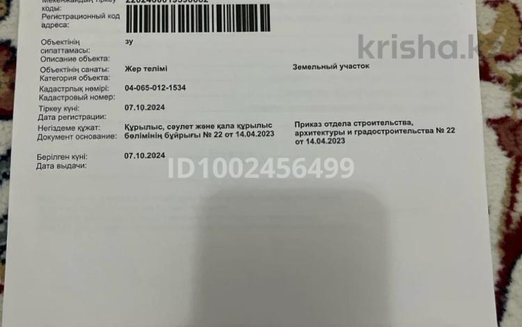 Жер телімі · 10 сотық, улица 7, бағасы: 1.5 млн ₸ в Бейбарыс — фото 2