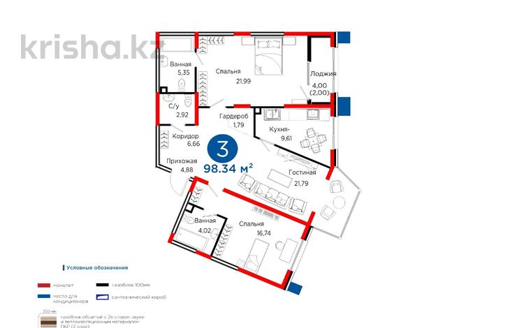 3-комнатная квартира, 98.34 м², 2/9 этаж, Байдибек би за ~ 45.9 млн 〒 в Шымкенте, Аль-Фарабийский р-н — фото 2
