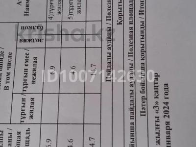 3-комнатная квартира · 56.2 м² · 3/3 этаж, Аубакирова за 32 млн 〒 в Жана куате