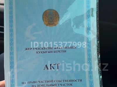 Участок · 5 соток, Навостройка за 6.5 млн ₸ в 