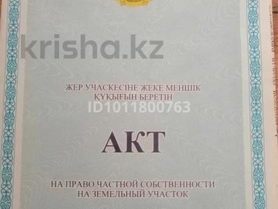 Жер телімі · 5 сотық, 16 квартал 13, бағасы: 4.8 млн ₸ в 
