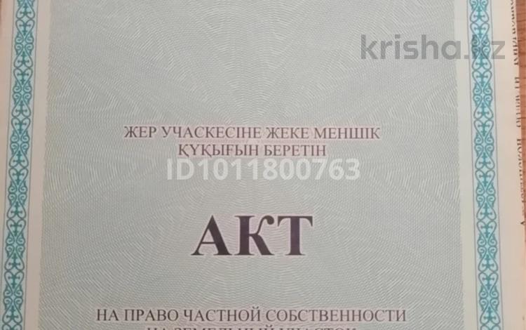 Жер телімі · 5 сотық, 16 квартал 13, бағасы: 4.8 млн ₸ в  — фото 2