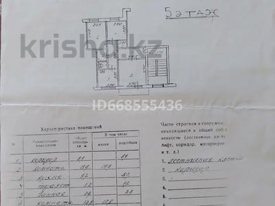 3-бөлмелі пәтер, 66.4 м², 5/5 қабат, Юность мкр 69, бағасы: 17 млн 〒 в Семее