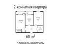 2-бөлмелі пәтер · 60 м² · 3/4 қабат, КРАСИНА 8В — ДВОРЕЦ СПОРТА, бағасы: 25.2 млн 〒 в Усть-Каменогорске — фото 3