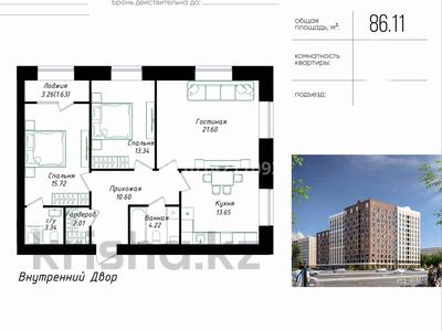3-бөлмелі пәтер · 86.14 м² · 4/12 қабат, Улы Дала 38а — Горячка, бағасы: 50 млн ₸ в Астане, Нура р-н