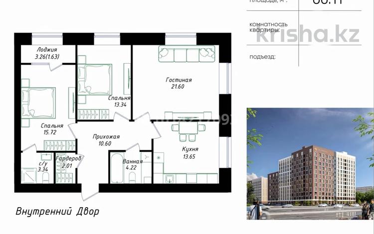 3-бөлмелі пәтер · 86.14 м² · 4/12 қабат, Улы Дала 38а — Горячка, бағасы: 50 млн ₸ в Астане, Нура р-н — фото 5