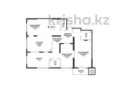 4-комнатная квартира · 161 м² · 18/19 этаж, Аль-Фараби 41 за 149 млн ₸ в Алматы, Бостандыкский р-н