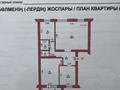4-бөлмелі пәтер · 78.6 м² · 5/5 қабат, мкр. Зачаганск пгт, Темиртауская 21 — Ориентировочно находится возле 20 школы, бағасы: 25 млн ₸ в Уральске — фото 27