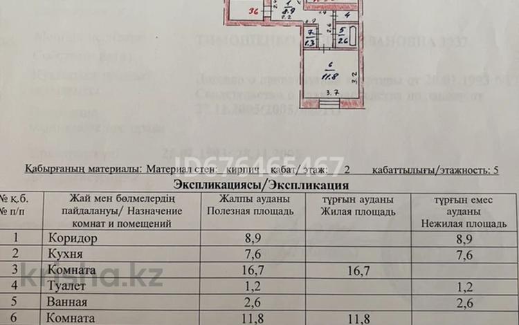 2-бөлмелі пәтер, 50.1 м², 2/5 қабат, Чкалова/ 2Пвл 120, бағасы: 15.5 млн 〒 в Павлодаре — фото 2