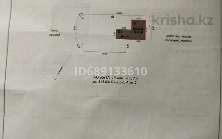 Отдельный дом · 2 комнаты · 61 м² · 4.5 сот., 345 Км ПЧ-10 дом.кв 2 4 КВ.2 — Бельгера за 13.5 млн 〒 в Уральске — фото 2