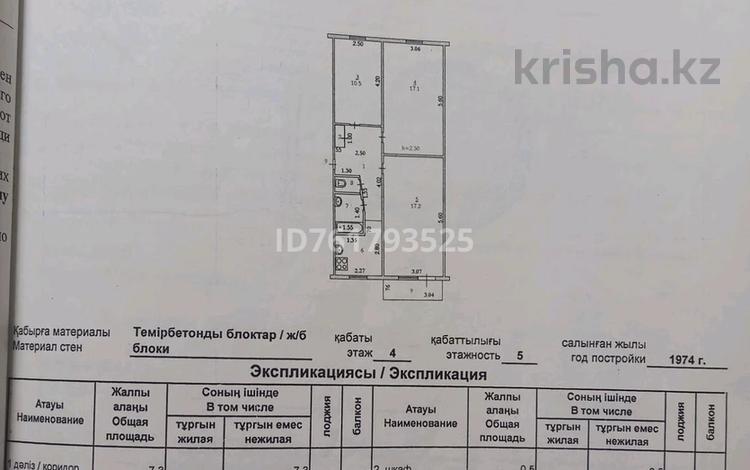 3-бөлмелі пәтер · 62 м² · 4/5 қабат, мкр 5 14 — А. Мллдагулова - Есет батыра, бағасы: 17 млн ₸ в Актобе — фото 2