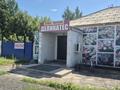 Магазины и бутики · 73 м² за 20 млн ₸ в 