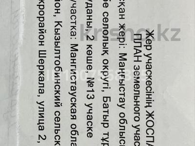 Участок · 10 соток, Алматы 6көше 17 за 2.5 млн 〒 в Батыре