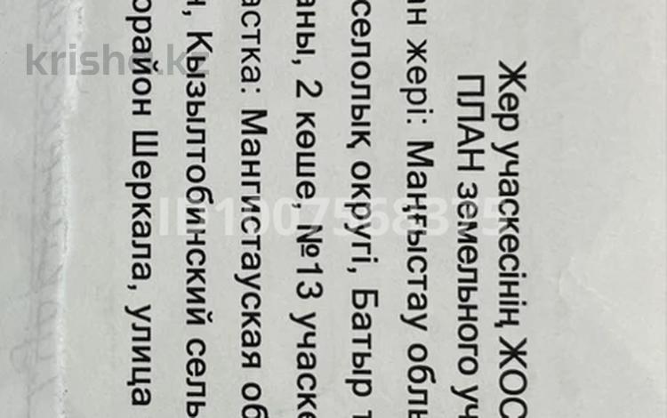 Участок · 10 соток, Алматы 6көше 17 за 2.5 млн 〒 в Батыре — фото 2